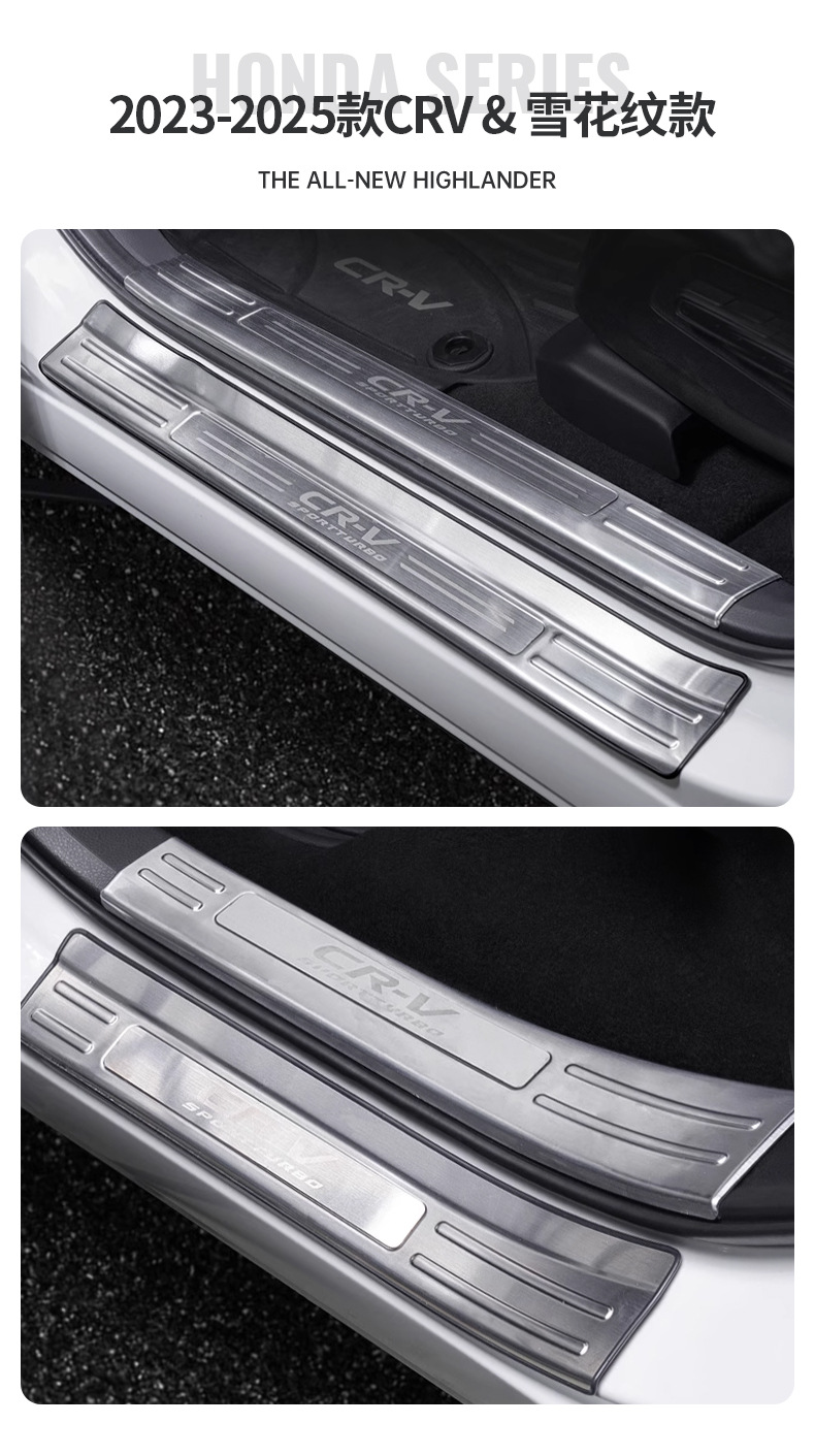 23-26 Honda Crv Door Sill Strip Modification Stainless Steel Welcome Pedal Decoration Haoying Trunk Protection Guard Plate