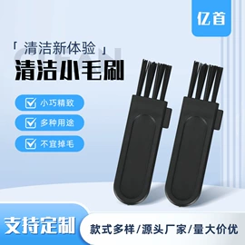 工具刷;鼻毛修剪器;电动剃须刀
