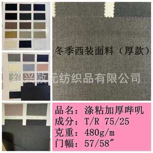 �Ӻ��ճ�p�ӆ�\���� �������b�Ʒ��I�bѝ�b���� T75/R25 480g