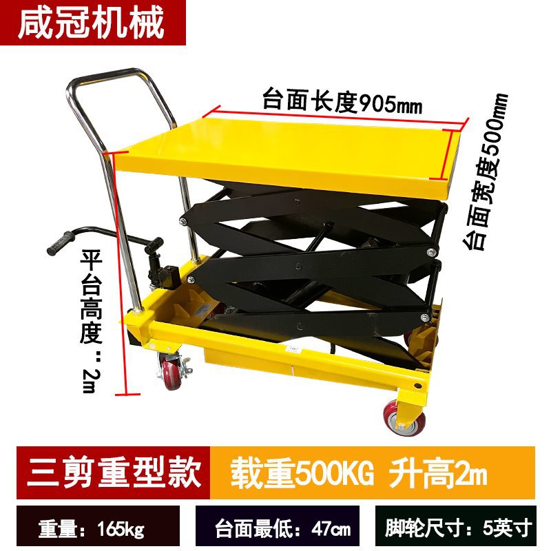 500kg 2 m (테이블 상단 905*500)