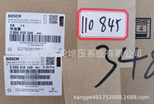 适用庆铃五十铃三菱华泰金杯皮卡原装博世喷油器总成 0445110845