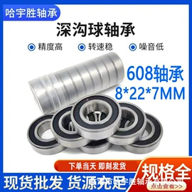 深沟球轴承;关节轴承;其他滚动轴承