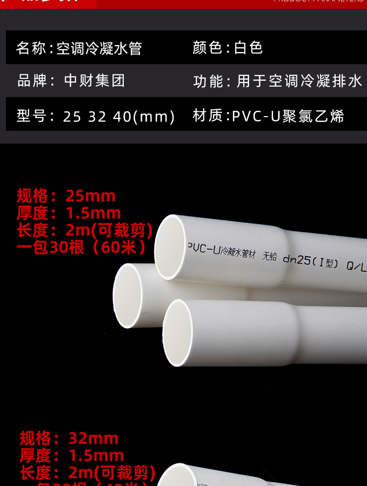中财PVC空调冷凝水管硬管排水管给水管25 32 40弯头直接三通配件-阿里巴巴
