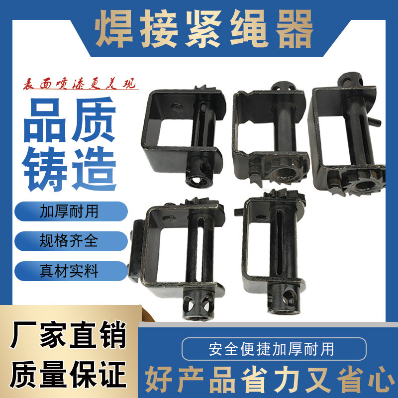 厂家批发货车紧绳器 多规格汽车货物固定拉紧器轻型铸铁紧线器