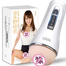 Leten雷霆暴风优皇鉴全感受型飞机杯波多泷泽天海翼自动男用互动