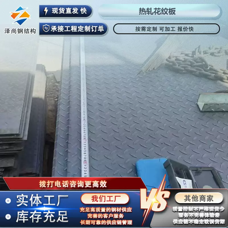 热轧花纹板车间工地铺路板扁豆型楼梯踏步Q235B花纹压纹扁豆纹