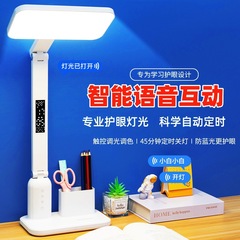 LED保護眼学習専用電気スタンド知能インタラクティブブルーレイ防止音声学生寮神器保護視力