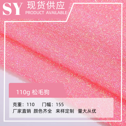 七彩松毛狗 玻璃葱亮丝狗葱布格利特圣诞装饰玩具婚庆地毯桌布