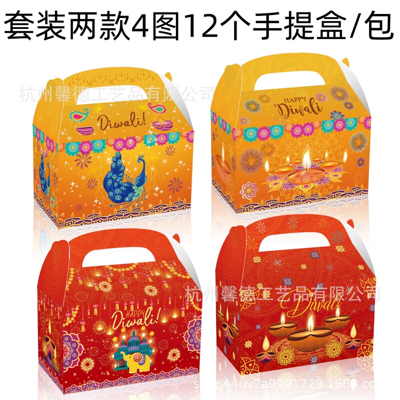 DD460 外国貿易ディワリディワリ孔雀象ランプパーティーギフトキャンディホーンポータブル紙箱|undefined