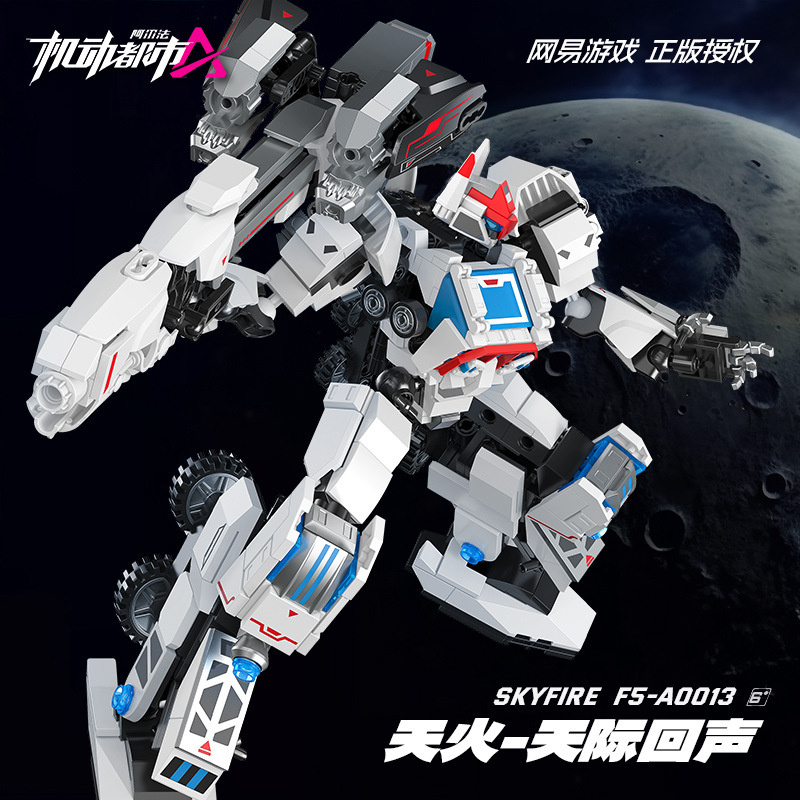 F5-A0013 Skyfire Sky Echo 多変メカロボット高難易度パズル組み立てビルディングブロック子供のおもちゃ|undefined