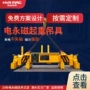 株洲磁力磁性伸缩吊具