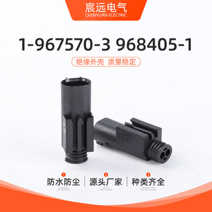 汽车线束插头汽车接插件1-967570-3 968405-1汽车连接器-阿里巴巴
