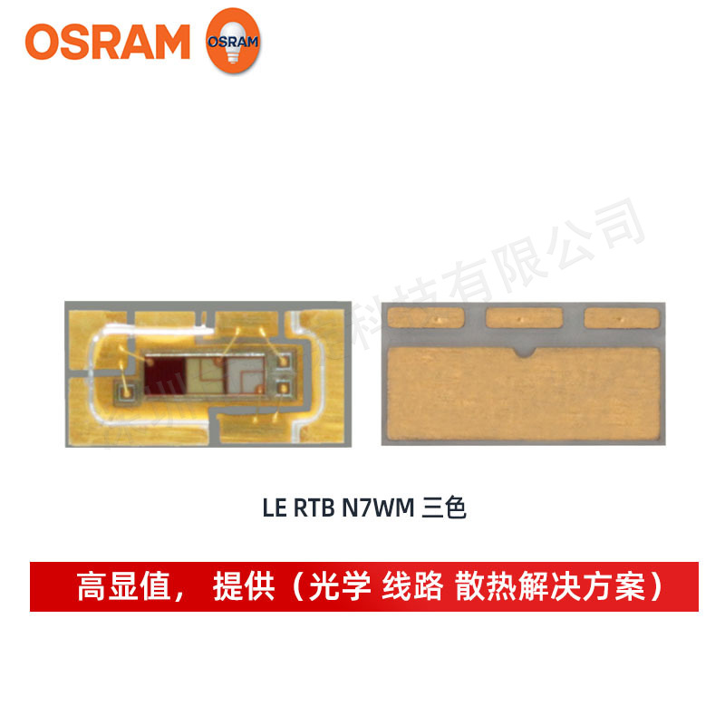 osramŷ˾��led���� ͶӰ��ʾ LE RTB N7WM������ 5w���ʵ���