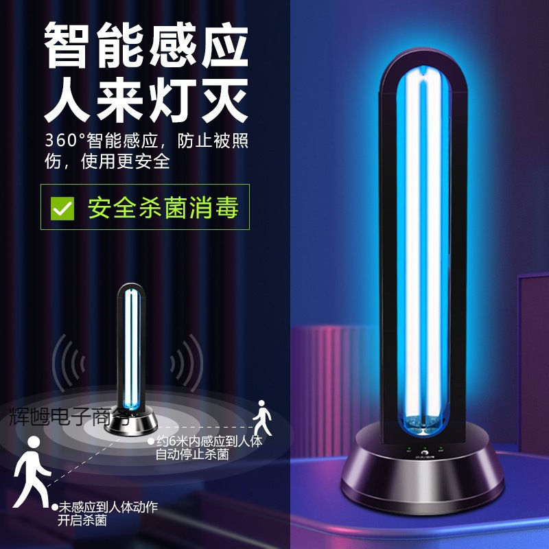 紫外线消毒灯灯家用移动式臭氧除异味专用灯|undefined