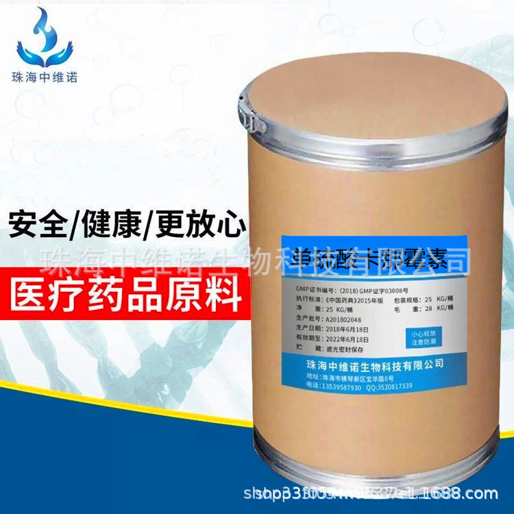 中维诺售：单硫酸卡那霉素含量99% 1kg/装  25389-94-0