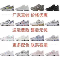 Putian shoes pure original N-shaped shoes NB530 badminton shoes lightweight sports shoes campus casual shoes senior sports shoes