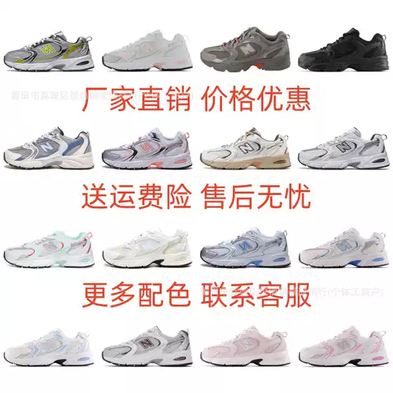 Putian shoes pure original N-shaped shoes NB530 badminton shoes lightweight sports shoes campus casual shoes senior sports shoes