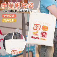 空白のキャンバスバッグカスタマイズされたハイエンドトレーニングクラスハンドバッグプリントロゴ企業広告キャンバスバッグカスタマイズ