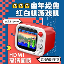 掌上游戏机;家用游戏机;手机投屏器