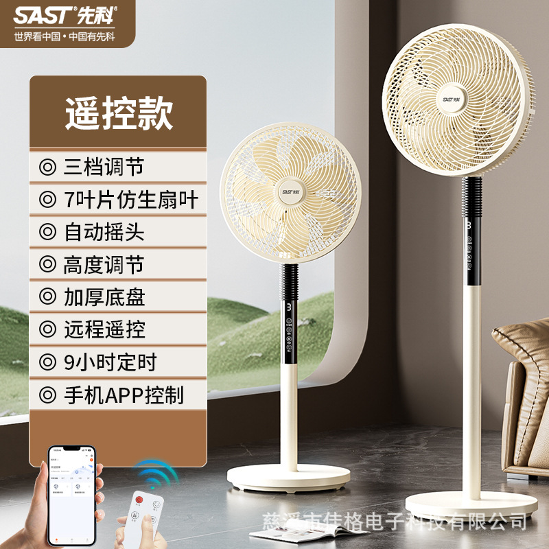 Motor de control remoto de CA