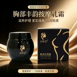 液态精华;面霜;润肤乳液
