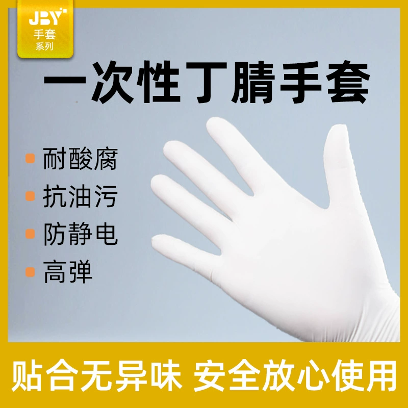 Одноразовые промышленные 9-дюймовые 12-дюймовые белые нитриловые перчатки Резиновые перчатки Перчатки без пыли, перчатки без пудры, антистатические перчатки