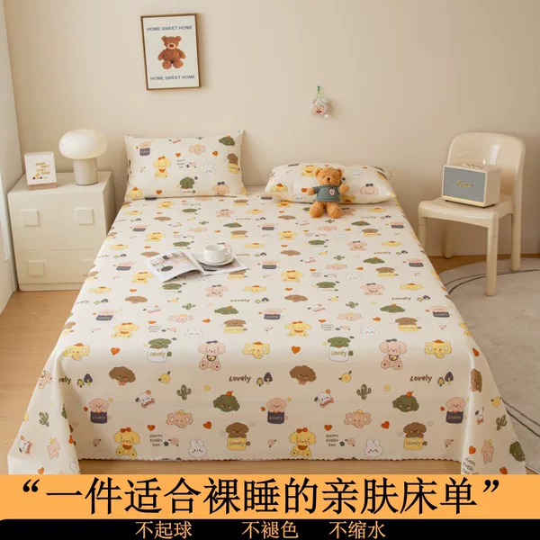 Single Bed Sheet for Student Dormitory, Single/Double Bed Sheet, 2026 New Model, Non-Cotton/Pure Cotton Pad Sheet, Suitable for All Seasons
