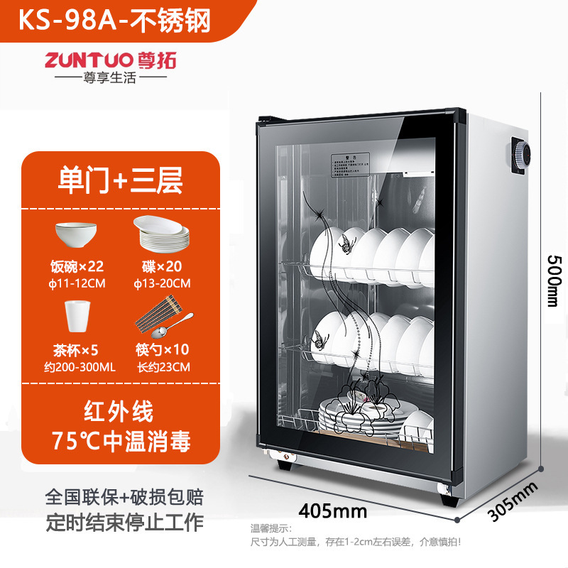 消毒碗筷柜家用商用台立式双门不锈钢小型饭店厨房桌面消毒柜|undefined