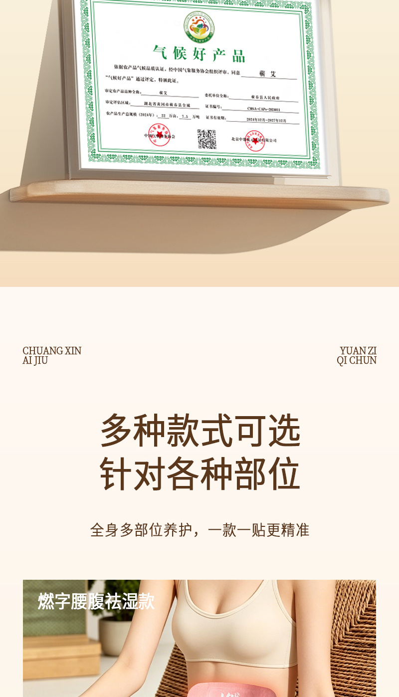 Moxa Warming Patch Ai Cao Moxibustion Sticker Self Heating Herbal Patch for Waist Belly and Body quality and texture