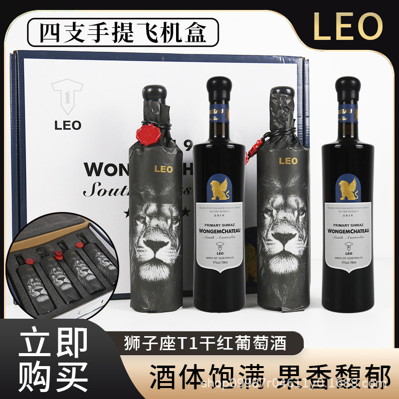 OEM定制澳大利亚进口干红葡萄酒17度红酒礼盒装四支手提飞机盒