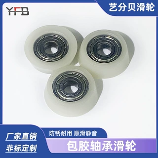 滑轮轨道轮轴承轮推拉门淋浴房配件超耐磨高承重包胶轴承滑轮滚珠