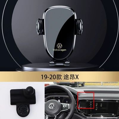 Volkswagen Tiguan Sagitar Langyi Car phone holder - 19-20-touron-x