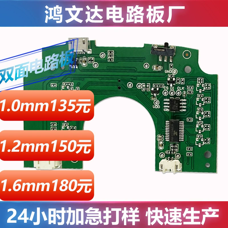 Печатная плата для хранения энергии Фотоэлектрический инвертор Двухпанельная печатная плата Новая энергетическая батарея Печатная плата