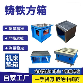 平板;工作台;方箱