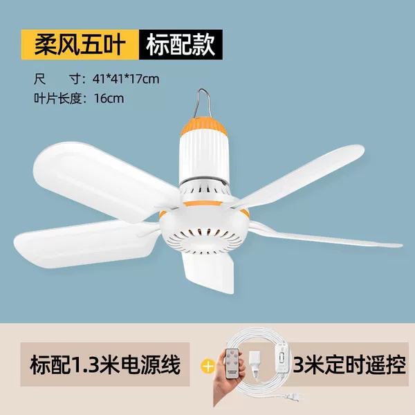 Five leaves - soft style - standard configuration + timing line + remote control [lazy person] ♢♢