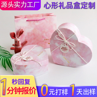 Double-Layer Drawer Box, Heart-Shaped Gift Packaging Box, Valentine's Day Box, Birthday Gift Box, Customized Gift Box