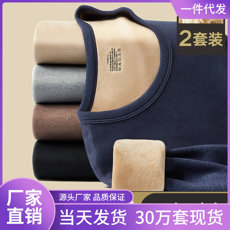 Thermal Underwear Men's fleece-lined Thickened Autumn Clothes and Pants suit Men's Fever Autumn and Winter Cashmere Silk Wholesale