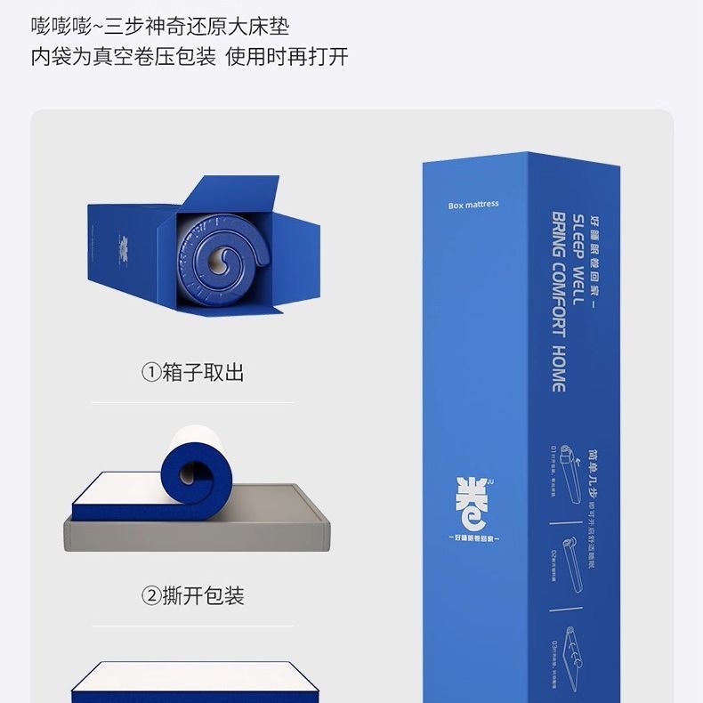 压缩卷包床垫盒子记忆棉家用乳胶软垫护脊出租房民宿乳胶护脊床垫