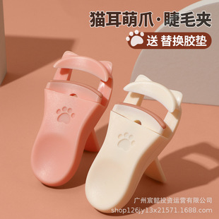 Cat Claw eyelash curler long-lasting shaping wide-angle eye curler small partial curler female portable beginner