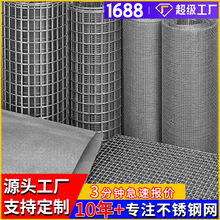 不锈钢丝网筛网过滤网批发304不锈钢网片316扎花网编织网电焊网