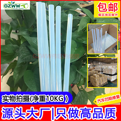 【源头大厂】净重10公斤 7mm 11mm强粘热熔胶棒 汽车凹陷修复专用|ms