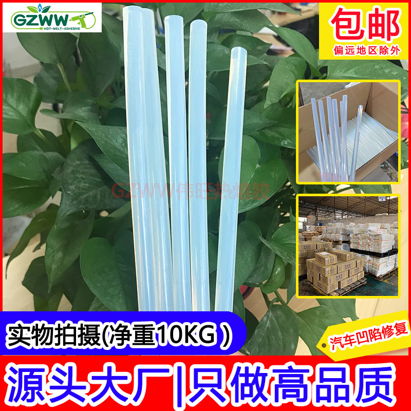 【源头大厂】净重10公斤 7mm 11mm强粘热熔胶棒 汽车凹陷修复专用|ms
