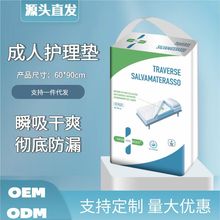 成人護理墊6090老年人隔尿墊床墊尿不濕成人紙尿褲中單大量產婦墊