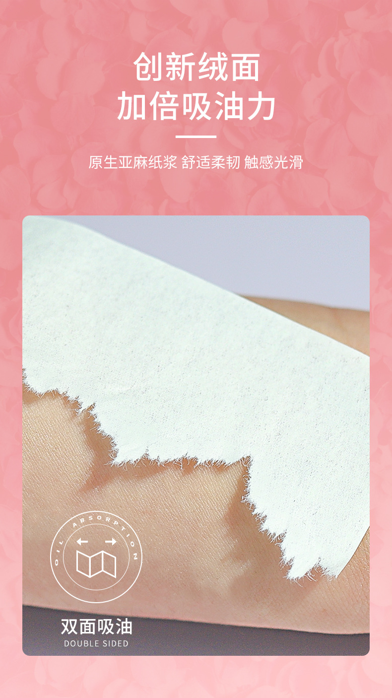 绒面吸油纸详情_04
