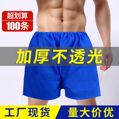 特大厚手使い捨てショーツ、ペディキュア、サウナパンツ、エステサロン、スチームバス、マッサージ、男性用ボクサーパンツ