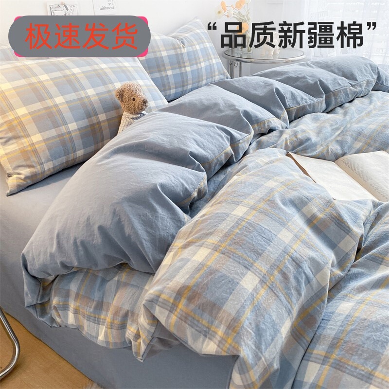 Class a Unprinted Cotton Bed Four-Piece Set Pure Cotton Washed Quilt Cover Student Dormitory Three-Piece Set Thickeneded Bed Bed Sheets Quilt Cover