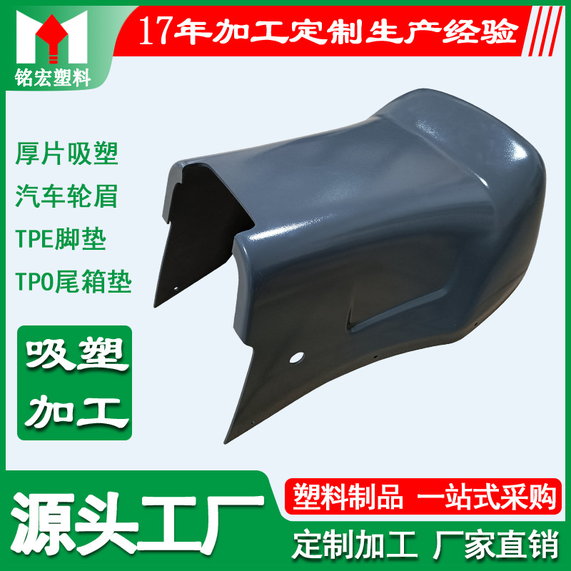 厂家直销设备外壳拖拉机头吸塑ASA材料吸塑外壳加工 ABS厚片吸塑