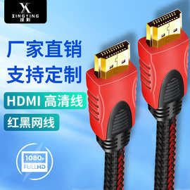 HDMI红黑网线 电脑电视投影连接线尼龙编织铜包钢HDMI高清线