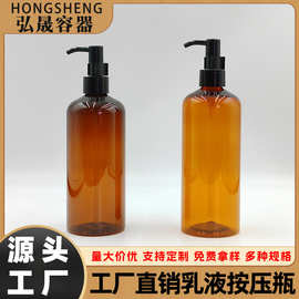 PET茶色圆肩乳液瓶 380ML400ML卸妆油洁颜油空瓶 卸妆水沐浴油瓶