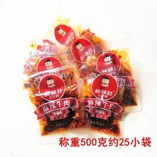 散装称重棒棒娃麻辣/四川特产香辣成都小吃休闲一件 批发